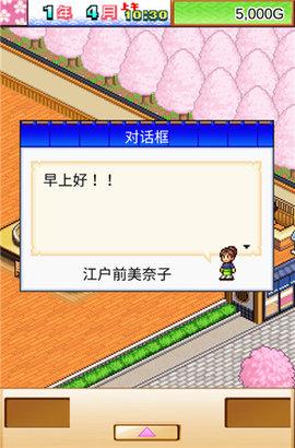 开罗游戏海鲜寿司物语破解版