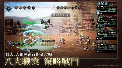 歧路旅人大陆的霸者港服截图2