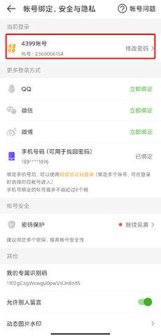 4399游戏盒无限破解版