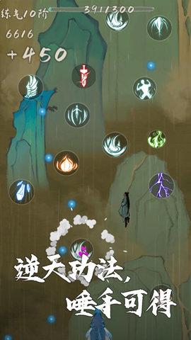 我想飞升成仙手游无限灵石版截图0