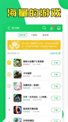 葫芦侠修改器app安卓最新版截图3