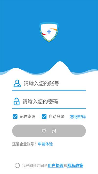 微安全App截图1