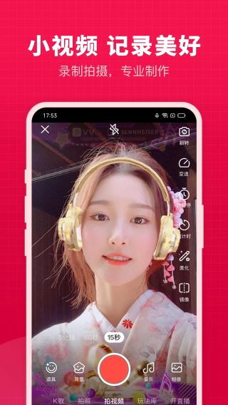 开心微微app截图1