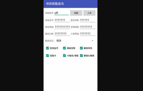 地铁跑酷新框架直充App免费版
