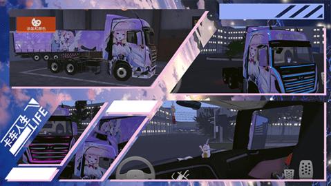 卡车人生全车辆解锁版