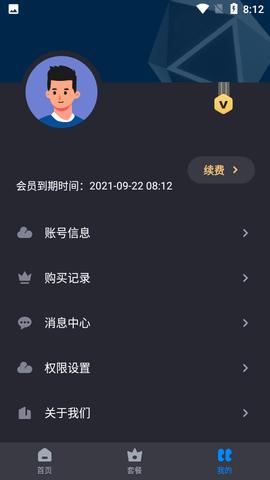 猎豹加速器安卓官方版