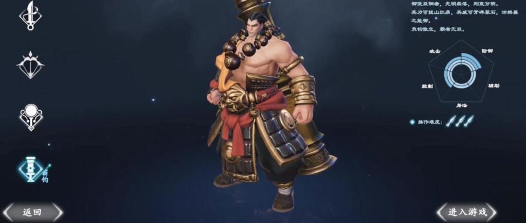 镖人手游安卓版