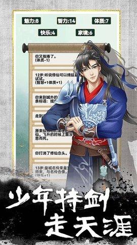 我的异世界日记官方版截图1