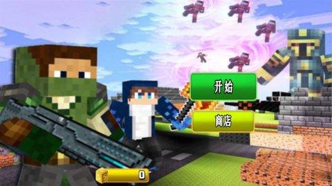 方块战争生存无限道具版截图0