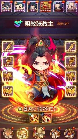 笑傲武馆安卓版截图2