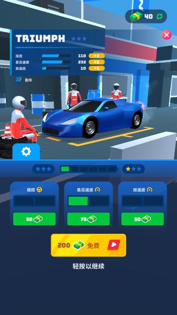 飞车大师Race截图2