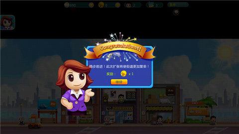 口袋商业街无限金币版截图0