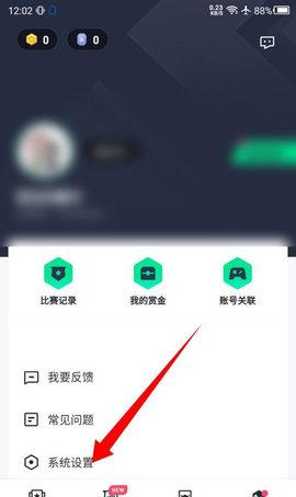 提提电竞手机版