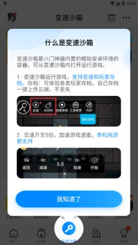 八门神器2022最新版截图3