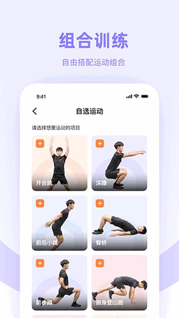 强基未来官方软件截图2