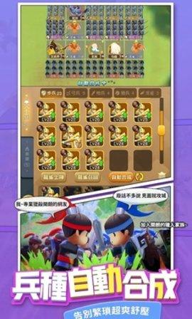 我带兵最牛官方正版截图0