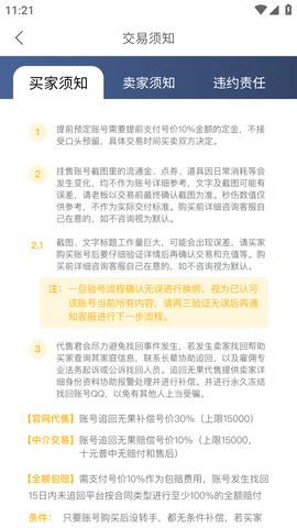 螃蟹交易平台官方版2024