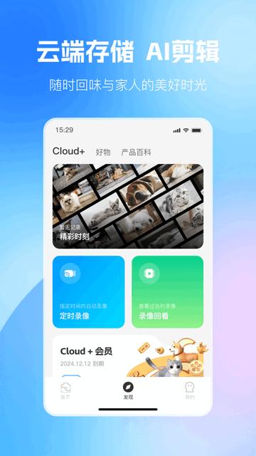 一宝安卓版截图1