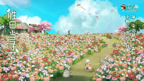 小森生活手机版截图2