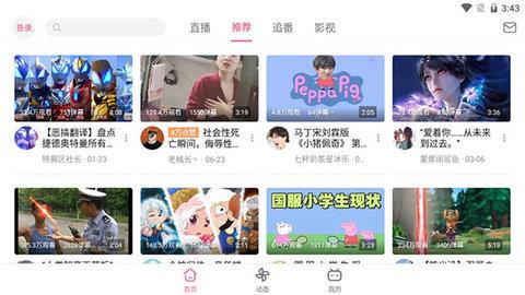 哔哩哔哩HD漫游版截图0