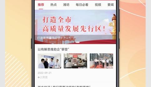 潍坊城市服务2024最新版