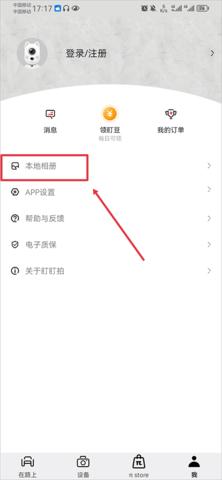 盯盯拍2024最新版