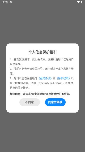 步步行运最新版截图0
