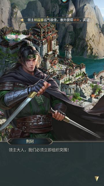 万乘之国官方版截图2