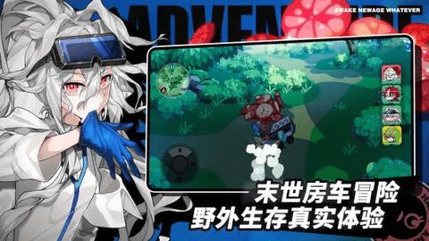 阿涅瓦安卓手机版