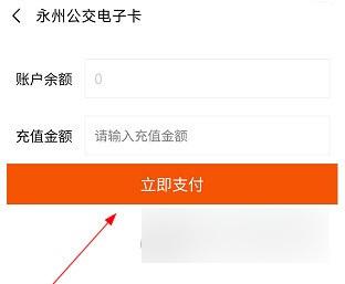 永州公交2024最新版