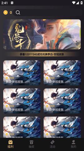 皮皮基地安卓版截图0