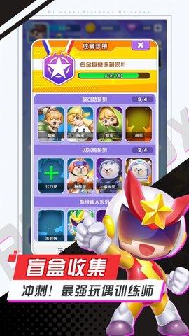 最强盲盒团手游测试版截图0