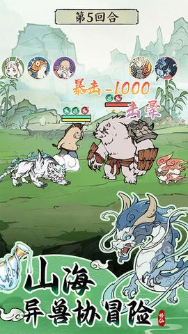 寻道大千修改版截图3