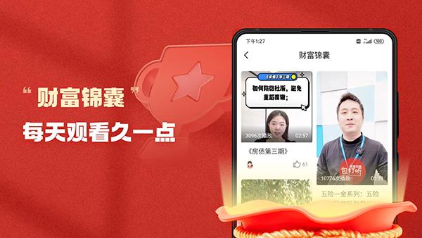 有道财富app截图1