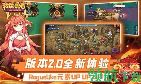 我的勇者南瓜派对手机版截图2