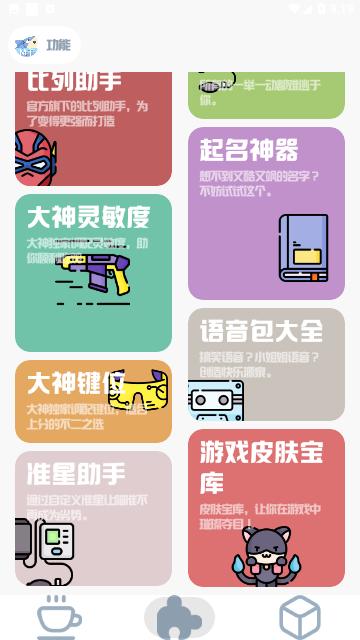 mt画质助手专业版截图2