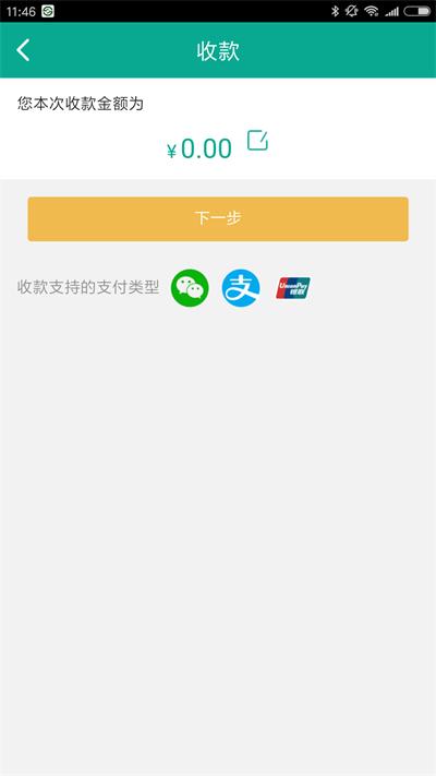 富秦e支付app最新版截图0