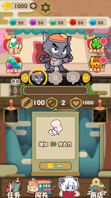 喜羊羊与灰太狼奇幻之旅免广告版截图0