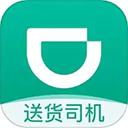 滴滴货运司机版app