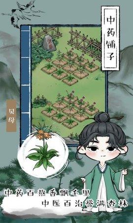 药神铺子红包版截图0