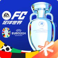 fc足球世界官方版