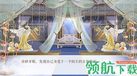 传闻中的女帝后宫橙光手游最新版截图3