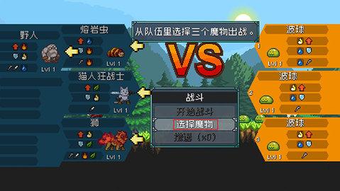 怪物乐土手游官方版