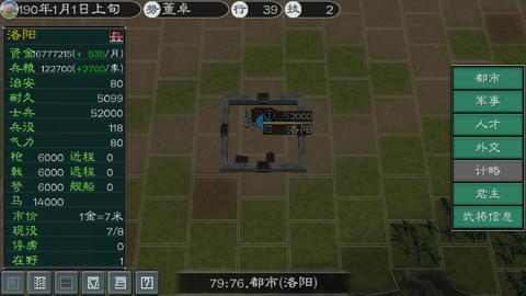 英雄的黎明苹果版截图3