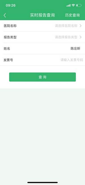 健康太仓线上医院app截图3