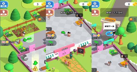 快餐小厨神无限金币版