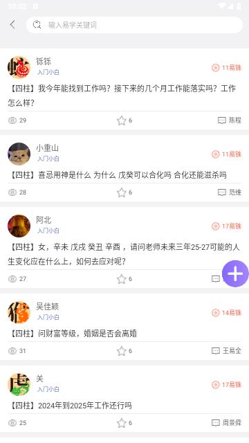 易百查免费版截图2