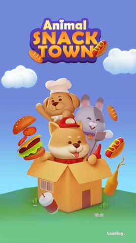 动物小吃城2023最新版截图0