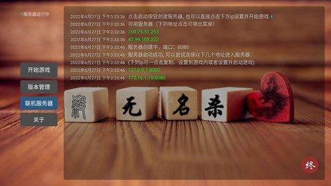 无名杀美化包最新版