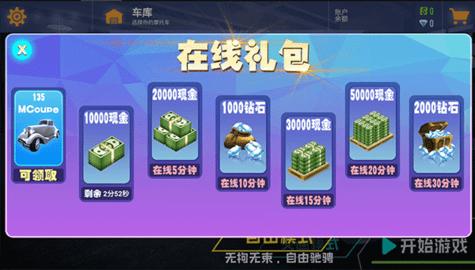 真实赛车挑战免费版截图2